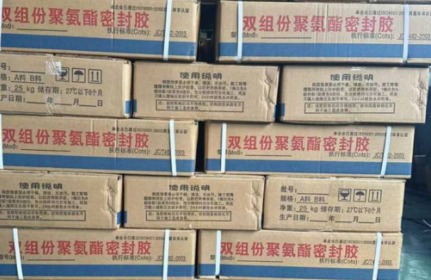 疏勒聚硫密封胶